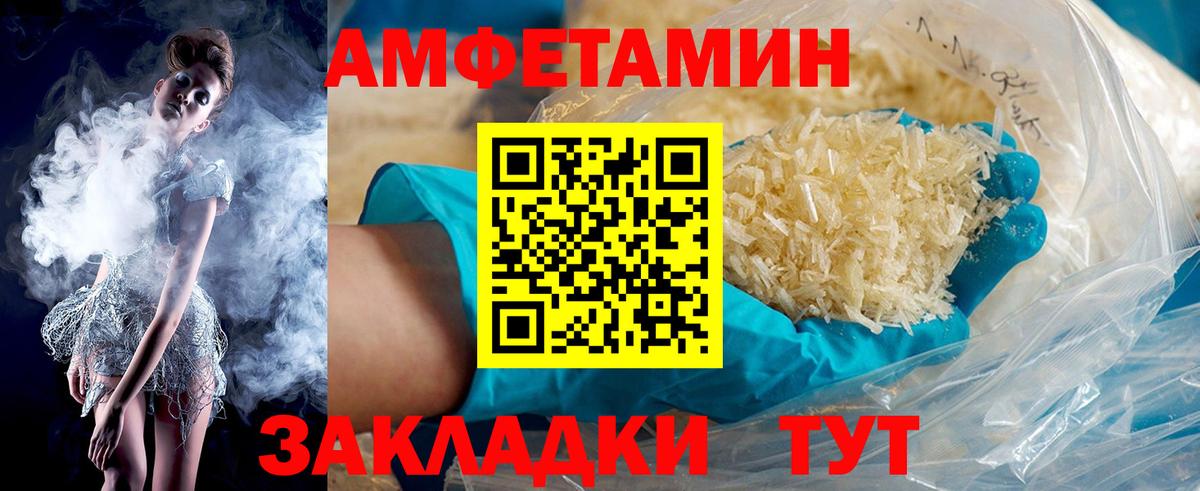 Amphetamine Premium  Amphetamine  Братск 