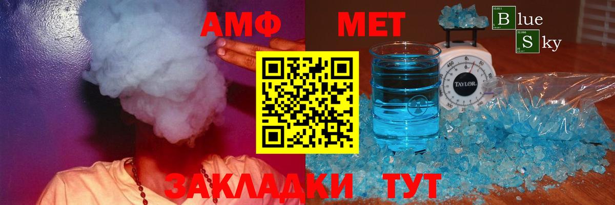 Амфетамин VHQ  Вход с VPN  Братск 