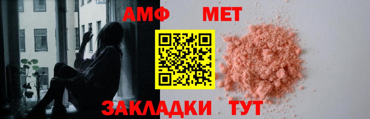 Amphetamine Premium Братск
