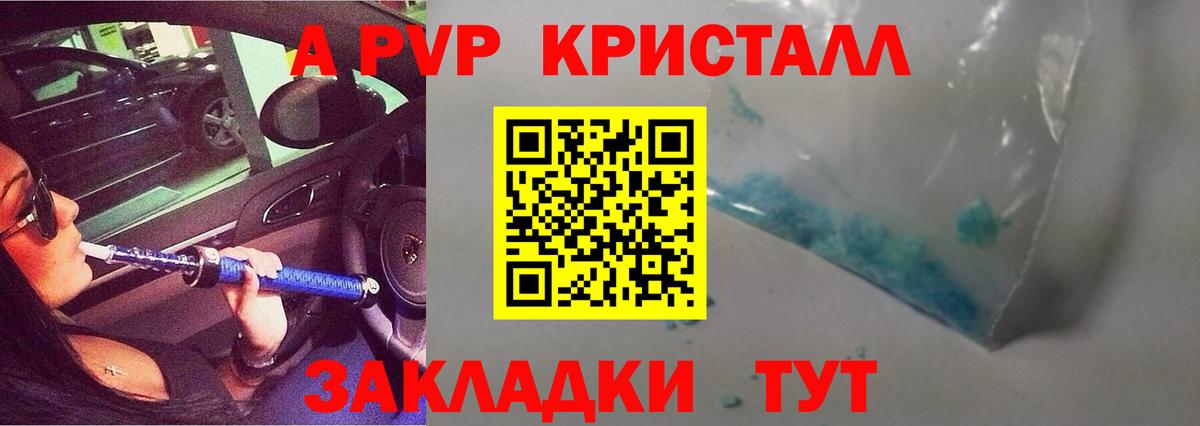 где купить   Alfa_PVP  Альфа ПВП VHQ  Вход с VPN  Братск  Alpha-PVP крисы CK  Альфа ПВП СК КРИС 