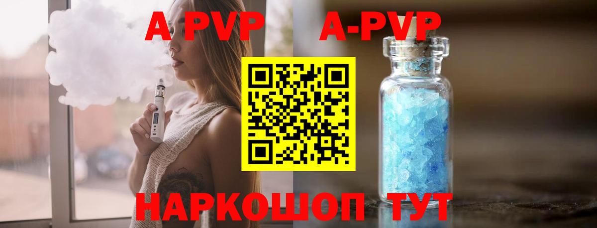 А ПВП VHQ Братск
