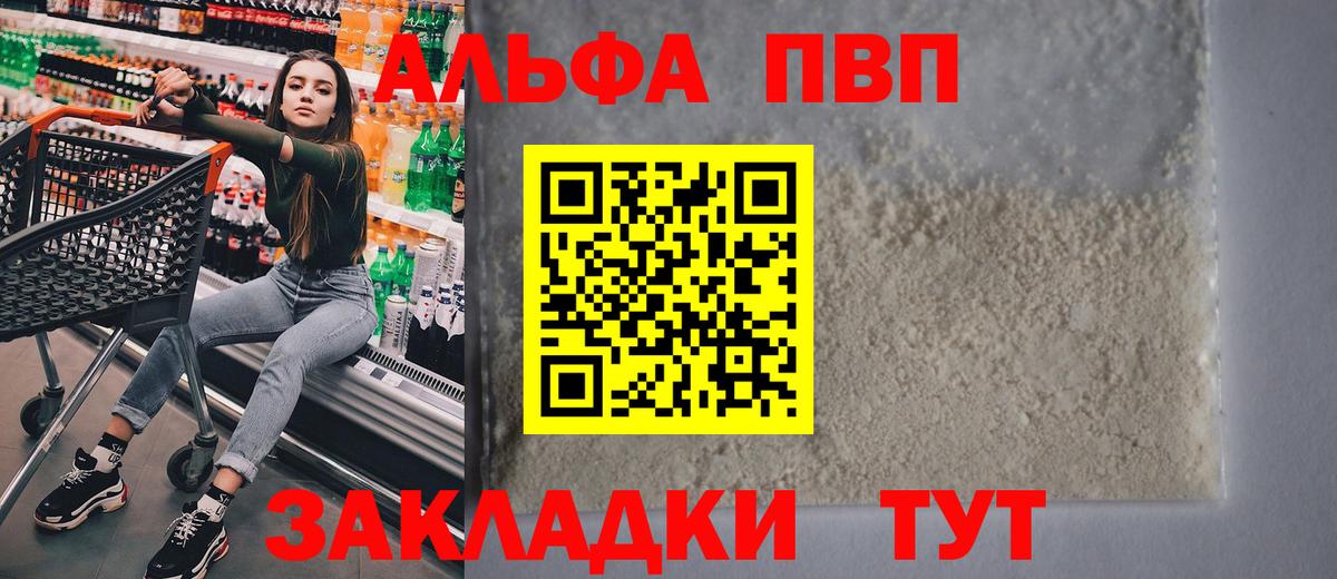 А ПВП VHQ Братск