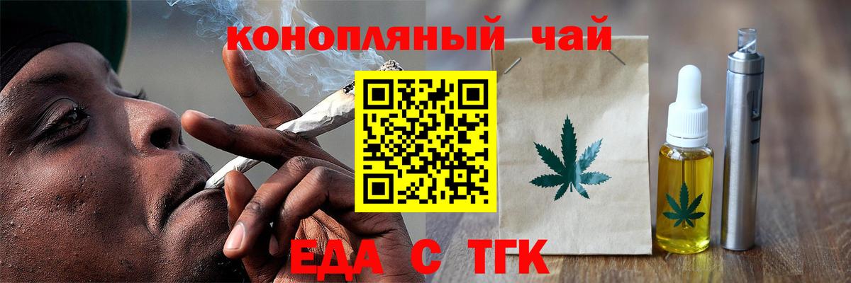 Canna-Cookies конопля  Вход с VPN  Братск 