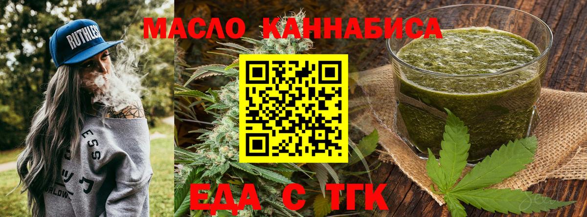 Печенье с ТГК конопля Братск