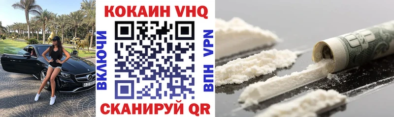 Кокаин VHQ Братск
