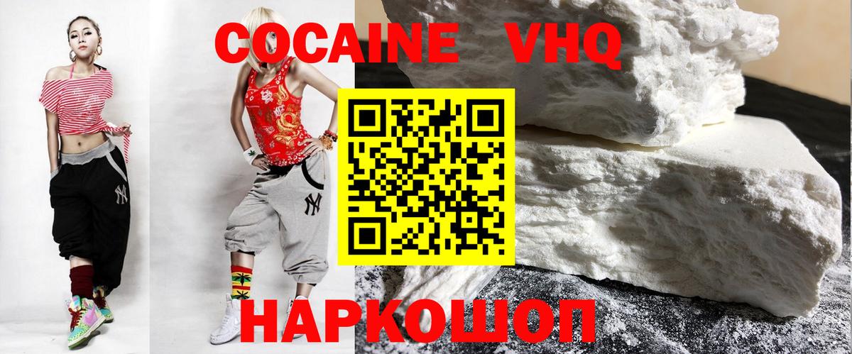Братск  COCAIN 99%  COCAIN  Вход с VPN 