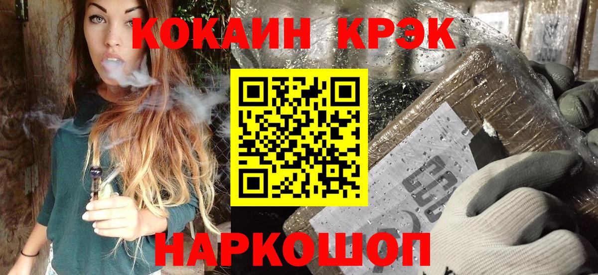 Кокаин 97% Братск