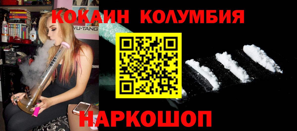 COCAIN Columbia  Братск  COCAIN Columbia 