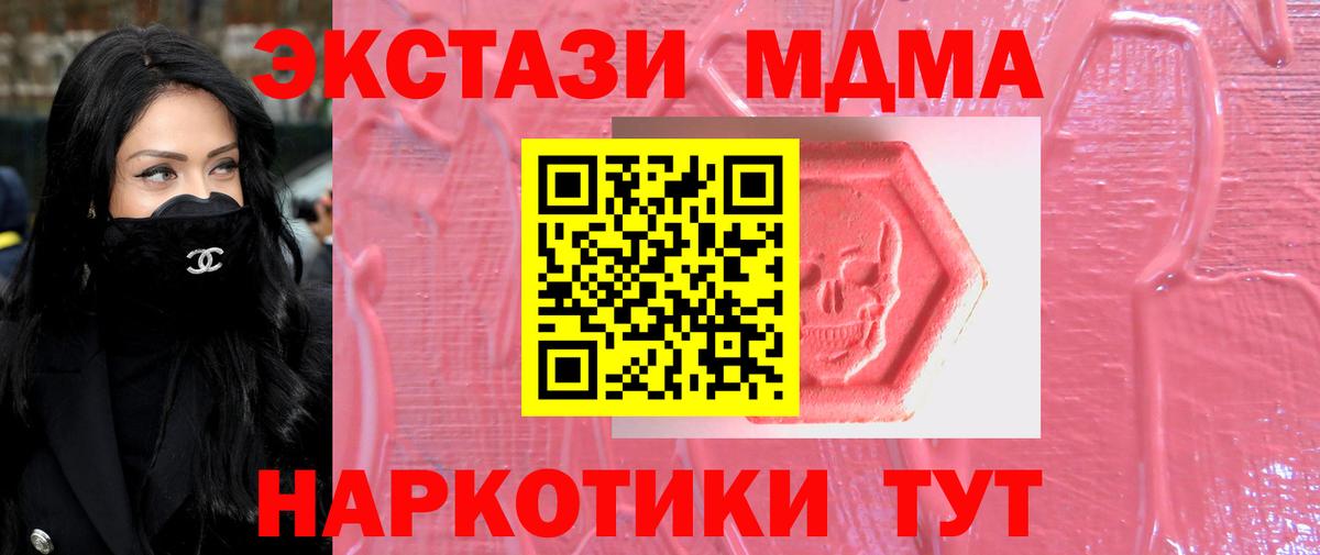 Экстази 280мг Братск