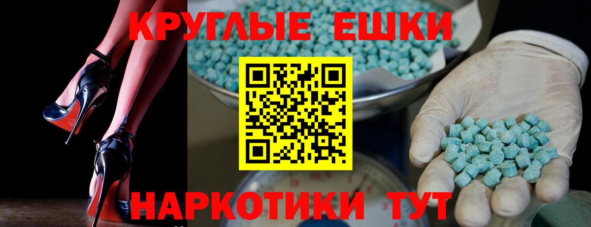 Братск  Экстази круглые  ЭКСТАЗИ  Вход с VPN 