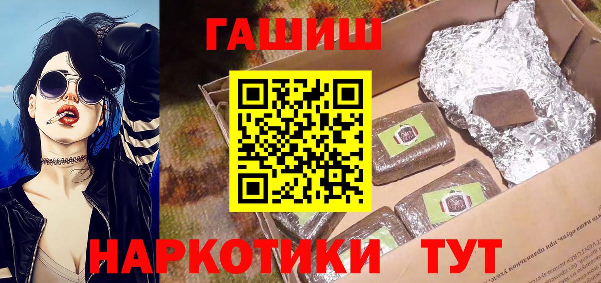 ГАШИШ гашик Братск