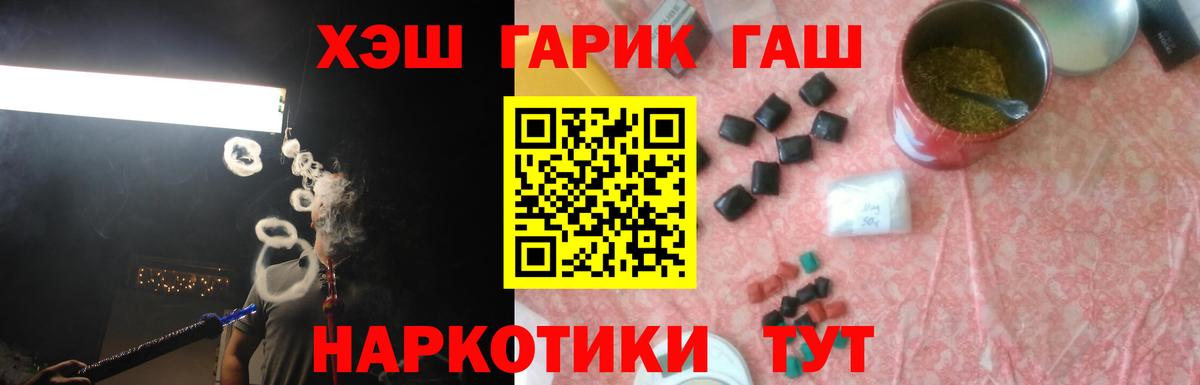 Братск  Гашиш 40% ТГК  Вход с VPN  ГАШИШ AMNESIA HAZE 