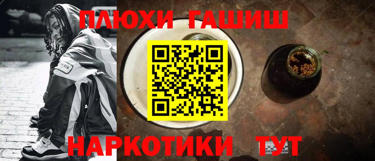 Братск  Вход с VPN  NBOMe  ГАШ  Канабис  МЕФ  Alpha-PVP  Кокаин 