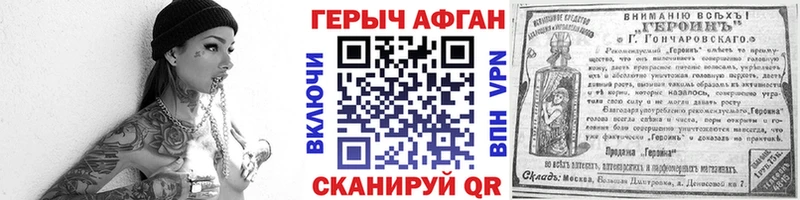 ГЕРОИН белый Братск