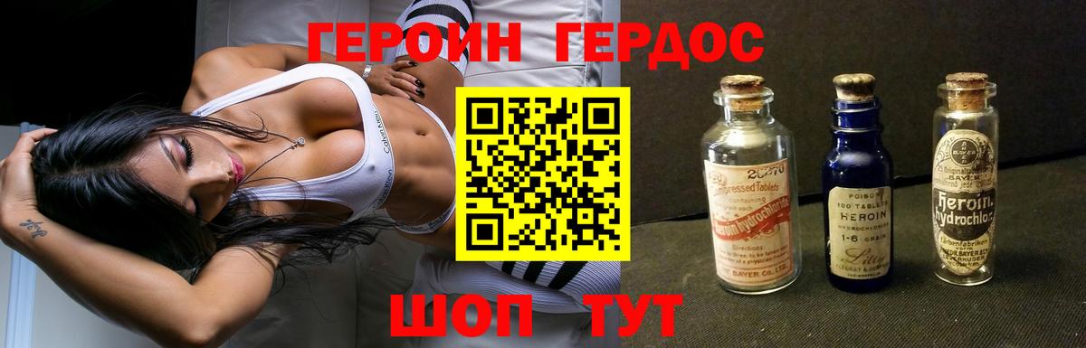 Героин афганец  Вход с VPN  ГЕРОИН  Братск 