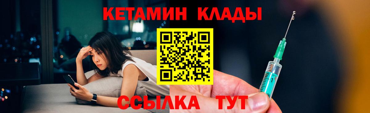 КЕТАМИН VHQ  Братск 