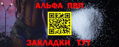 кокаин VHQ Бийск