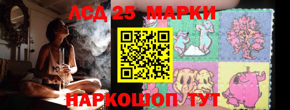 LSD-25 экстази ecstasy Братск