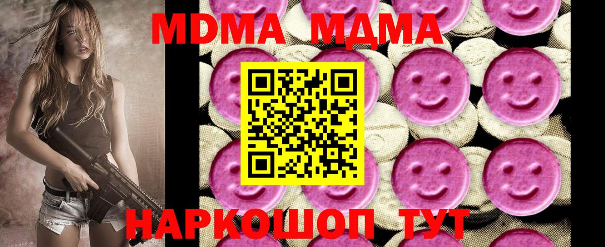 МДМА молли  MDMA  Братск  МДМА кристаллы 