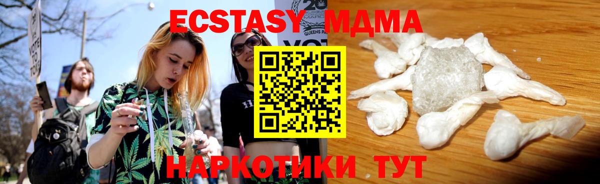 Братск  MDMA  MDMA Molly  Вход с VPN  МДМА Molly 