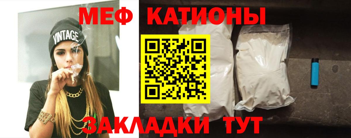 МЕФ кристаллы Братск