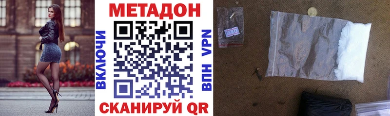 Метадон белоснежный  мега как зайти  Братск 