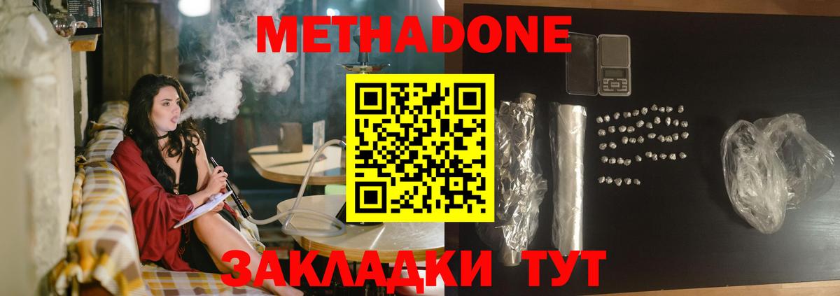 МЕТАДОН VHQ  МЕТАДОН VHQ  Братск  Вход с VPN 
