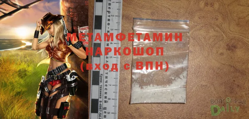 Первитин Methamphetamine  Братск 