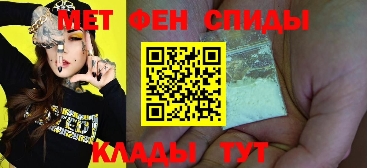 МЕТАМФЕТАМИН мет  Вход с VPN  Братск  МЕТАМФЕТАМИН мет 