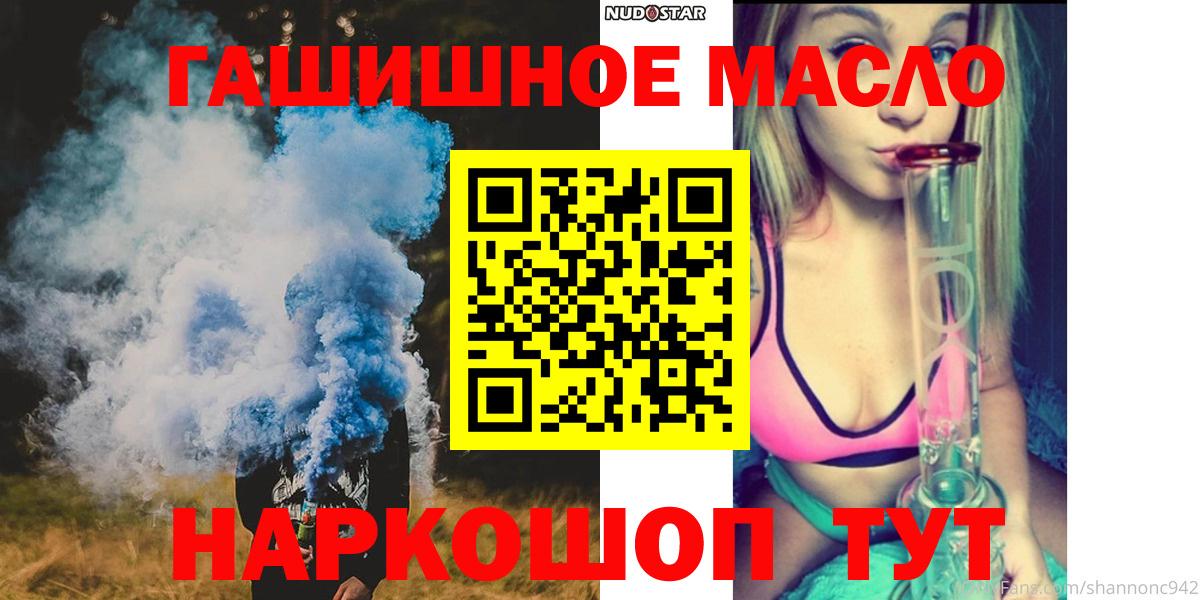 Дистиллят ТГК гашишное масло Братск