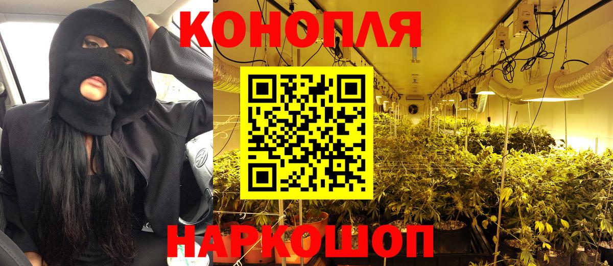 Каннабис Братск